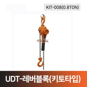 UDT-레버블럭(KIT-008) 0.8TON