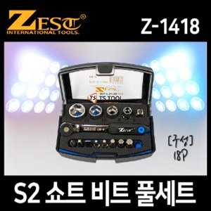 S2 쇼트미트풀세트(Z-1418)