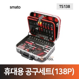 SMATO-휴대용공구세트(TS138)