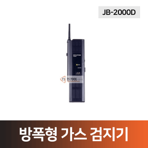 방폭형 가스 검지기(JB 2000D)